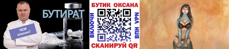 Бутират бутандиол  Козьмодемьянск 