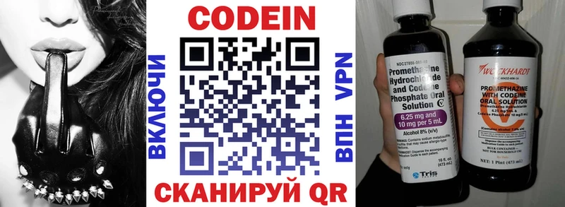 Кодеиновый сироп Lean Purple Drank  Козьмодемьянск 
