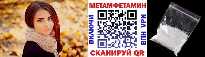 МЕТАМФЕТАМИН Methamphetamine  Козьмодемьянск 